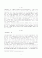 [사회문제론] 건강 불평등 문제에 관해 설명하고, 건강 불평등의 원인과 관련한 다양한 설명들을 정리한 다음, 이러한 설명 중 가장 설득력이 높은 것 하나를 선택해 이에 근거해 대안을 제시하시오. 2페이지