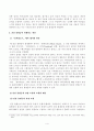 [사회문제론] 건강 불평등 문제에 관해 설명하고, 건강 불평등의 원인과 관련한 다양한 설명들을 정리한 다음, 이러한 설명 중 가장 설득력이 높은 것 하나를 선택해 이에 근거해 대안을 제시하시오. 4페이지