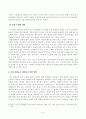 [사회문제론] 건강 불평등 문제에 관해 설명하고, 건강 불평등의 원인과 관련한 다양한 설명들을 정리한 다음, 이러한 설명 중 가장 설득력이 높은 것 하나를 선택해 이에 근거해 대안을 제시하시오. 5페이지