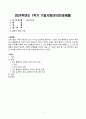 [사회문제론][기말시험][방송통신대학교] 건강 불평등 문제에 관해 설명하고, 건강 불평등의 원인과 관련한 다양한 설명들을 정리한 다음, 이러한 설명 중 가장 설득력이 높은 것 하나를 선택해 이에 근거해 대안을 제시하시오. (50점) 1페이지