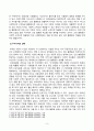 [사회문제론][기말시험][방송통신대학교] 건강 불평등 문제에 관해 설명하고, 건강 불평등의 원인과 관련한 다양한 설명들을 정리한 다음, 이러한 설명 중 가장 설득력이 높은 것 하나를 선택해 이에 근거해 대안을 제시하시오. (50점) 3페이지