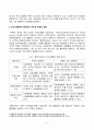 [사회문제론][기말시험][방송통신대학교] 건강 불평등 문제에 관해 설명하고, 건강 불평등의 원인과 관련한 다양한 설명들을 정리한 다음, 이러한 설명 중 가장 설득력이 높은 것 하나를 선택해 이에 근거해 대안을 제시하시오. (50점) 4페이지