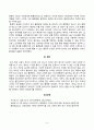 [사회문제론][기말시험][방송통신대학교] 건강 불평등 문제에 관해 설명하고, 건강 불평등의 원인과 관련한 다양한 설명들을 정리한 다음, 이러한 설명 중 가장 설득력이 높은 것 하나를 선택해 이에 근거해 대안을 제시하시오. (50점) 6페이지