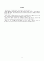 [방송통신대학교][생태적삶을찾아서] 기후변화를 지체시킬 수 있는 현실적인 방안에 대해 생각해보시오 4페이지