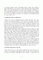 [세계의정치와경제][방송통신대학교] 전지구적 세계화가 심화되면서 오히려 민주주의가 심각한 위기에 직면하고 있다. 교재 3장과 여러 자료를 참고하여 현재 민주주의의 위기를 묘사하고, 민주주의를 위 4페이지