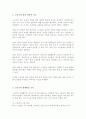(A+)노년기의 소득과 경제생활 실태를 통해 노년기의 일의 의미와 기능, 경제활동을 조사하여 나열한 후, 이에 대한 학습자의 의견을 서술하시오 3페이지
