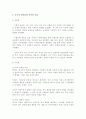 (A+)사회복지법의 기원에 대하여 국가별로 정리하여 나열한 후 국가별로 나타난 내용에 대하여 공통점과 차이점에 대해 서술하시오 4페이지