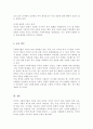 (A+)사회복지법의 기원에 대하여 국가별로 정리하여 나열한 후 국가별로 나타난 내용에 대하여 공통점과 차이점에 대해 서술하시오 5페이지