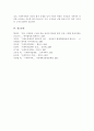 (A+)사회복지법의 기원에 대하여 국가별로 정리하여 나열한 후 국가별로 나타난 내용에 대하여 공통점과 차이점에 대해 서술하시오 6페이지