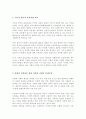 사회복지실천의 윤리강령과 관련하여 미국과 한국의 윤리강령에 대하여 조사한 후, 이를 바탕으로 문화적 다양성을 통한 다문화 사회의 인권문제에 대해 서술하시오 3페이지
