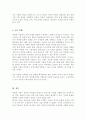 사회복지실천의 윤리강령과 관련하여 미국과 한국의 윤리강령에 대하여 조사한 후, 이를 바탕으로 문화적 다양성을 통한 다문화 사회의 인권문제에 대해 서술하시오 4페이지