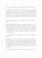 [교무행정실무사 면접 자료] 교무행정실무사 실제 면접 기출과 답변 50개 / 교무행정실무사 면접대비 면접질문과 답변 정리 2페이지