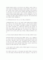 [교무행정실무사 면접 자료] 교무행정실무사 실제 면접 기출과 답변 50개 / 교무행정실무사 면접대비 면접질문과 답변 정리 3페이지