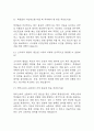 [교무행정실무사 면접 자료] 교무행정실무사 실제 면접 기출과 답변 50개 / 교무행정실무사 면접대비 면접질문과 답변 정리 5페이지