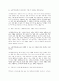 [교무행정실무사 면접 자료] 교무행정실무사 실제 면접 기출과 답변 50개 / 교무행정실무사 면접대비 면접질문과 답변 정리 6페이지