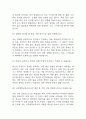 [교무행정실무사 면접 자료] 교무행정실무사 실제 면접 기출과 답변 50개 / 교무행정실무사 면접대비 면접질문과 답변 정리 7페이지