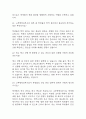 [교무행정실무사 면접 자료] 교무행정실무사 실제 면접 기출과 답변 50개 / 교무행정실무사 면접대비 면접질문과 답변 정리 8페이지