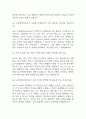 [교무행정실무사 면접 자료] 교무행정실무사 실제 면접 기출과 답변 50개 / 교무행정실무사 면접대비 면접질문과 답변 정리 9페이지