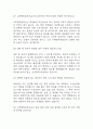 [교무행정실무사 면접 자료] 교무행정실무사 실제 면접 기출과 답변 50개 / 교무행정실무사 면접대비 면접질문과 답변 정리 10페이지
