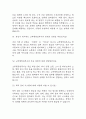 [교무행정실무사 면접 자료] 교무행정실무사 실제 면접 기출과 답변 50개 / 교무행정실무사 면접대비 면접질문과 답변 정리 11페이지