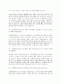 [교무행정실무사 면접 자료] 교무행정실무사 실제 면접 기출과 답변 50개 / 교무행정실무사 면접대비 면접질문과 답변 정리 12페이지
