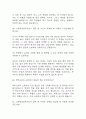 [교무행정실무사 면접 자료] 교무행정실무사 실제 면접 기출과 답변 50개 / 교무행정실무사 면접대비 면접질문과 답변 정리 13페이지