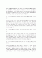 [교무행정실무사 면접 자료] 교무행정실무사 실제 면접 기출과 답변 50개 / 교무행정실무사 면접대비 면접질문과 답변 정리 14페이지
