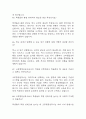 [교무행정실무사 면접 자료] 교무행정실무사 실제 면접 기출과 답변 50개 / 교무행정실무사 면접대비 면접질문과 답변 정리 15페이지