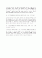 [교무행정실무사 면접 자료] 교무행정실무사 실제 면접 기출과 답변 50개 / 교무행정실무사 면접대비 면접질문과 답변 정리 16페이지