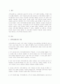 지역사회복지의 이념과 가치를 조사한 후, 지역사회복지에 대한 긍정론과 부정론을 분석 2페이지