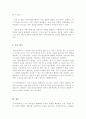 지역사회복지의 이념과 가치를 조사한 후, 지역사회복지에 대한 긍정론과 부정론을 분석 5페이지