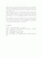 지역사회복지의 이념과 가치를 조사한 후, 지역사회복지에 대한 긍정론과 부정론을 분석 6페이지