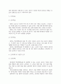 [항암화학요법과 관련된 오심과 구토 간호진단] 항암화학요법과 관련된 오심과 구토,항암제부작용 간호과정 간호진단 4페이지