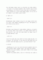 [항암화학요법과 관련된 오심과 구토 간호진단] 항암화학요법과 관련된 오심과 구토,항암제부작용 간호과정 간호진단 5페이지