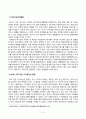 [세계의정치와경제]  신자유주의화로 인해 오히려 개인의 건강 문제가 심각해지는 사례들이 있다. 교재 14장과 관련한 자료를 참고하여 이러한 상황을 묘사하고, 이를 해결할 수 있는 방안에 대해 고민하고 논하시오 3페이지