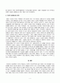 [세계의정치와경제]  신자유주의화로 인해 오히려 개인의 건강 문제가 심각해지는 사례들이 있다. 교재 14장과 관련한 자료를 참고하여 이러한 상황을 묘사하고, 이를 해결할 수 있는 방안에 대해 고민하고 논하시오 4페이지