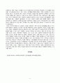 [세계의정치와경제]  신자유주의화로 인해 오히려 개인의 건강 문제가 심각해지는 사례들이 있다. 교재 14장과 관련한 자료를 참고하여 이러한 상황을 묘사하고, 이를 해결할 수 있는 방안에 대해 고민하고 논하시오 5페이지