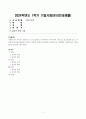 [신화의세계] 호메로스의 서사시 일리아스는 총 24권으로 이루어진 서사시이다. 이중 22, 23, 24권을 읽고, 각 권마다 줄거리요약과 본인의 감상과 해석으로 과제물을 작성합니다. 1페이지