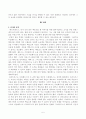 [신화의세계] 호메로스의 서사시 일리아스는 총 24권으로 이루어진 서사시이다. 이중 22, 23, 24권을 읽고, 각 권마다 줄거리요약과 본인의 감상과 해석으로 과제물을 작성합니다. 5페이지