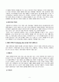 [영화산업과마케팅] 상품으로서의 영화의 특성 다섯 가지를 자세히 설명하시오. 영화 PPL에 대한 정의를 내리고 PPL의 장점과 단점에 대해 자세히 설명하시오 3페이지