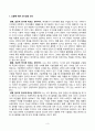 [청소년인성교육] 매순간 선택의 기로에 서는 우리의 삶에서 합리적 의사결정 능력은 매우 중요하다. 여러 가지 의사결정 유형에 대해 제시하고, 나는 어떠한 의사결정 유형인지 3페이지