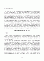 [청소년인성교육] 매순간 선택의 기로에 서는 우리의 삶에서 합리적 의사결정 능력은 매우 중요하다. 여러 가지 의사결정 유형에 대해 제시하고, 나는 어떠한 의사결정 유형인지 4페이지