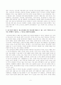 [청소년진로지도및상담]  진로정보의 여러 가지 형태에 대해 요약하여 설명하시오. 진로정보의 형태 중 청소년들에게 가장 유용하게 활용될 수 있는 것은 무엇인지 한 가지를 선택하여 기술하고 그 이유를 설명하시오 3페이지