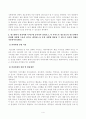 [청소년진로지도및상담]  진로정보의 여러 가지 형태에 대해 요약하여 설명하시오. 진로정보의 형태 중 청소년들에게 가장 유용하게 활용될 수 있는 것은 무엇인지 한 가지를 선택하여 기술하고 그 이유를 설명하시오 4페이지