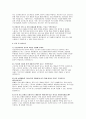 보건관리자 면접기출+모범답변) 보건관리자 면접 각 질문분야별 질문 40개와 각 질문에 사례를 중심의 답변 [1. 자기소개 및 기본 역량 2. 윤리 및 의사소통 등 : 보건관리자 고품질의 면접 질문과 모범답안] 4페이지