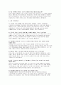 보건관리자 면접기출+모범답변) 보건관리자 면접 각 질문분야별 질문 40개와 각 질문에 사례를 중심의 답변 [1. 자기소개 및 기본 역량 2. 윤리 및 의사소통 등 : 보건관리자 고품질의 면접 질문과 모범답안] 5페이지