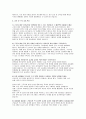 보건관리자 면접기출+모범답변) 보건관리자 면접 각 질문분야별 질문 40개와 각 질문에 사례를 중심의 답변 [1. 자기소개 및 기본 역량 2. 윤리 및 의사소통 등 : 보건관리자 고품질의 면접 질문과 모범답안] 6페이지