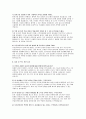 보건관리자 면접기출+모범답변) 보건관리자 면접 각 질문분야별 질문 40개와 각 질문에 사례를 중심의 답변 [1. 자기소개 및 기본 역량 2. 윤리 및 의사소통 등 : 보건관리자 고품질의 면접 질문과 모범답안] 9페이지