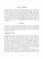 방송대 24학년도1학기 기말시험 체육[체육학개론] 읽는 스포츠, 관람 스포츠, 체험 스포츠 중 1개를 선택하여 감상문소감문을 작성하시오학개론 공통 2페이지