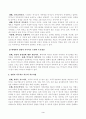[가족상담및치료] 가족상담 및 치료의 이론 중 경험적 가족치료 이론의 주요개념 및 치료기법(가족조각과 빙산탐색 포함)을 강의에서 소개된 현숙씨와 성철씨 가족상담 사례를 예시로 3페이지